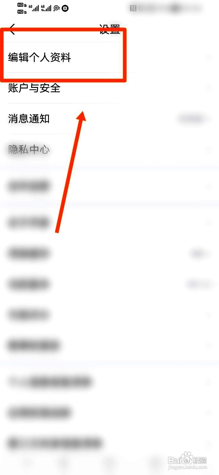 齐家装修app在哪里修改个人资料