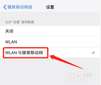 iphone8的icloud连接到服务器时出错怎么办