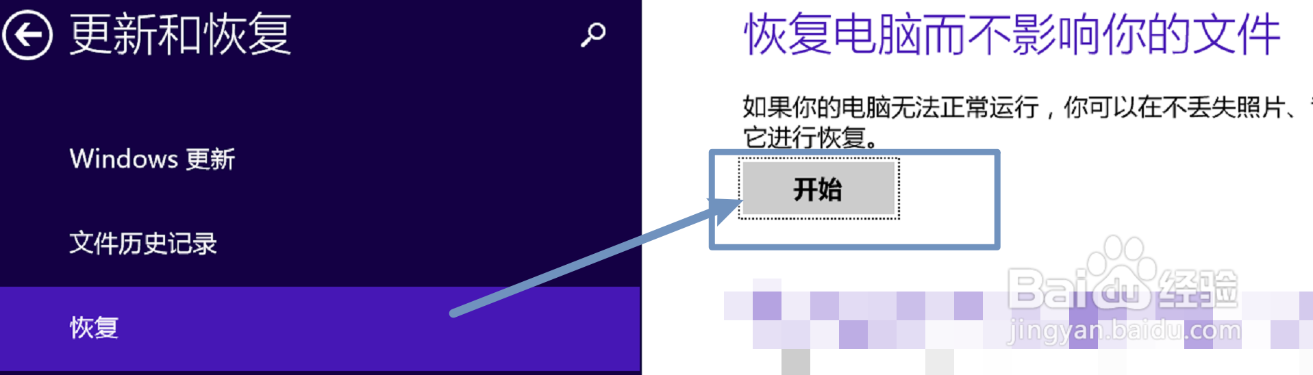 联想笔记本nobootdevice修复