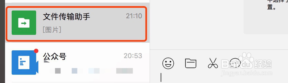 MacBook Pro电脑怎么截图?
