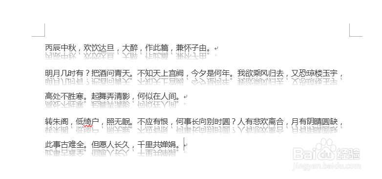 怎么给word文字设置倒影效果