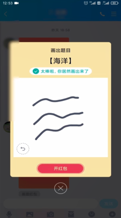 qq红包海洋怎么画