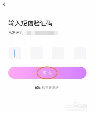 同城聊缘修改登录密码