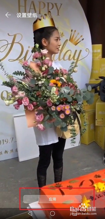 抖音怎么设置视频屏保