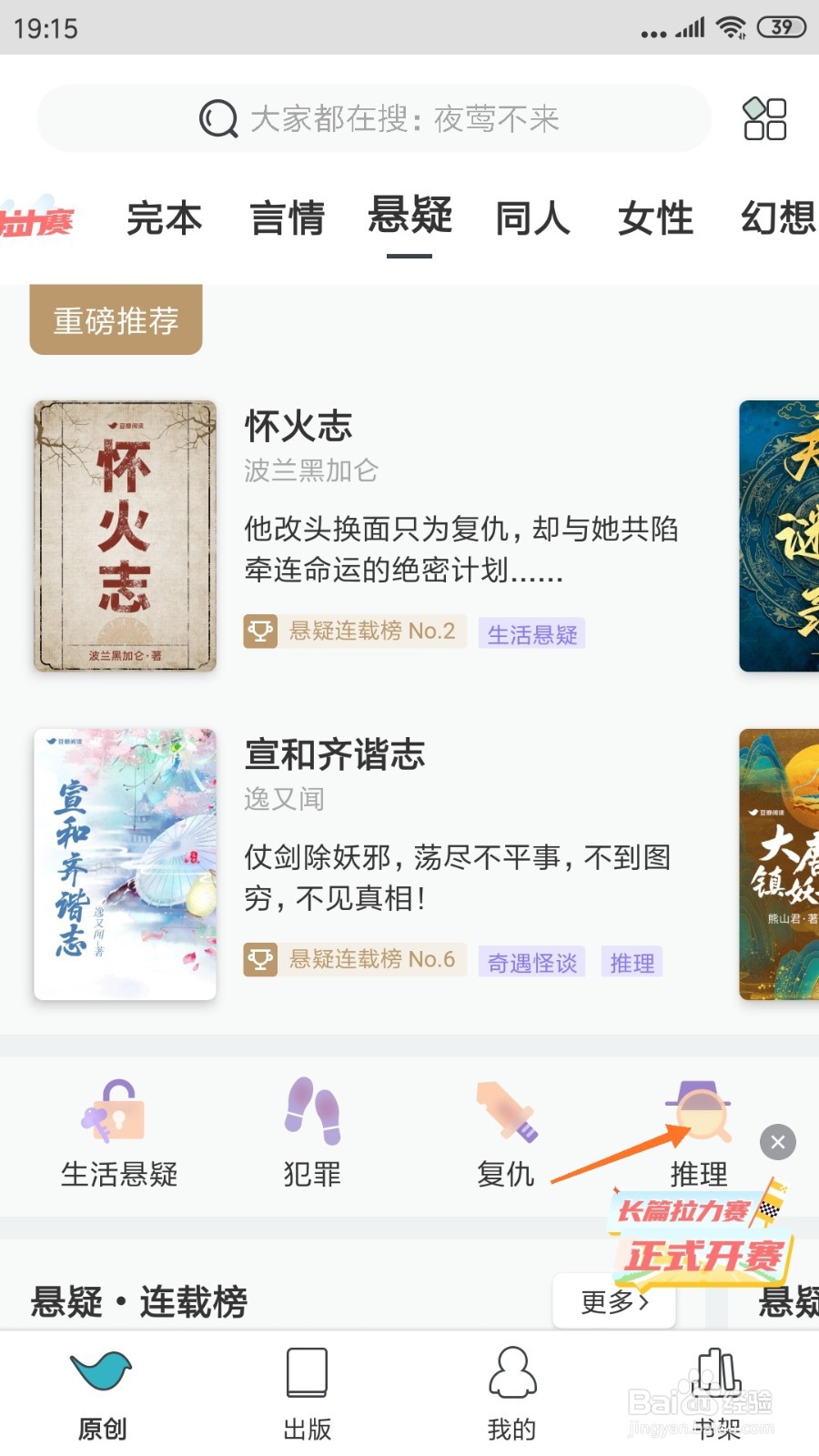 豆瓣阅读中怎么查看站在镜子跟前