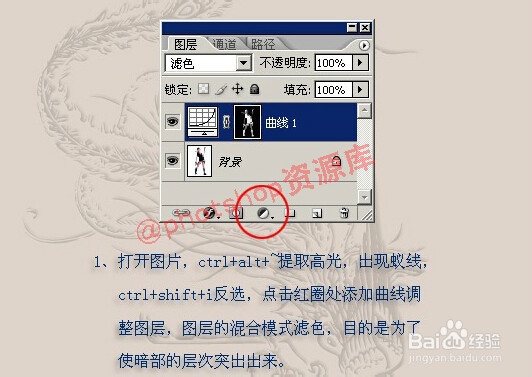 PS制作技术和方法：[14]打造超级美女