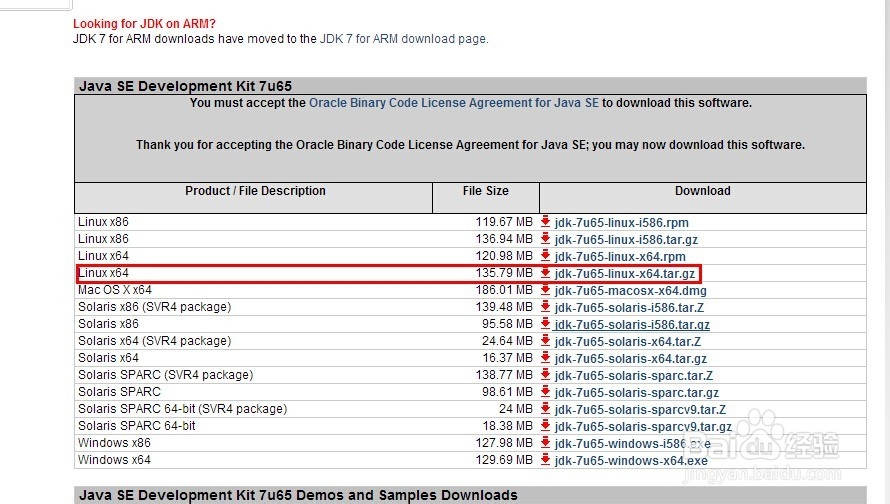 Linux终端如何安装Tomcat 7