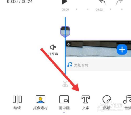 不咕剪辑如何加字幕