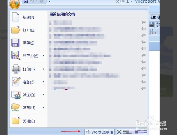 office2007怎么启用宏?