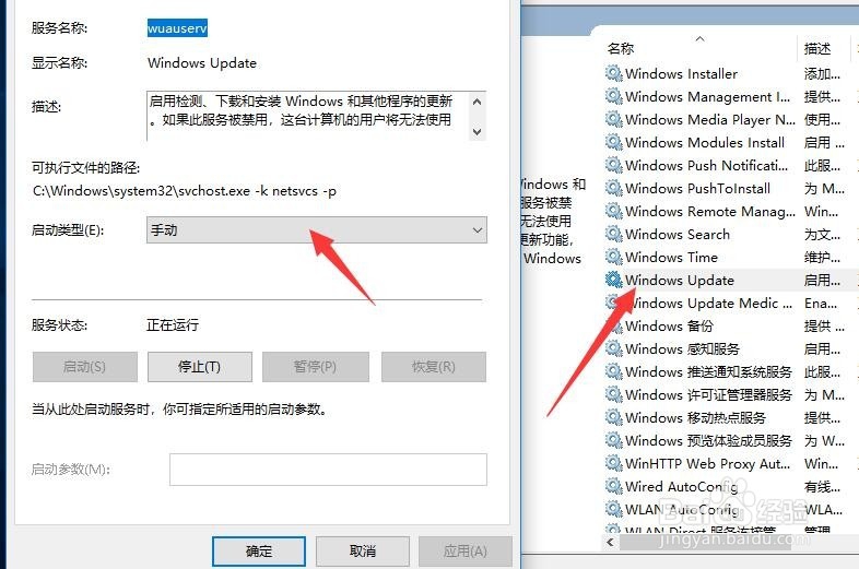 win10更新怎么关闭