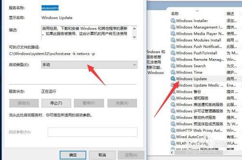 win10更新怎么关闭