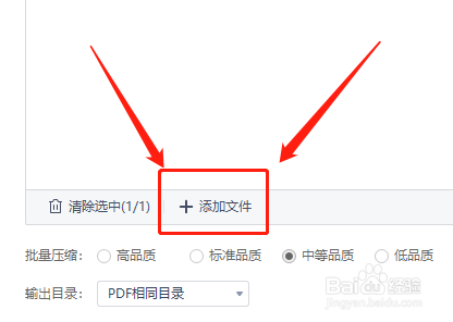pdf怎么压缩文件