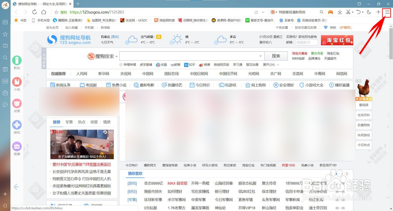 QQ浏览器如何更改下载位置