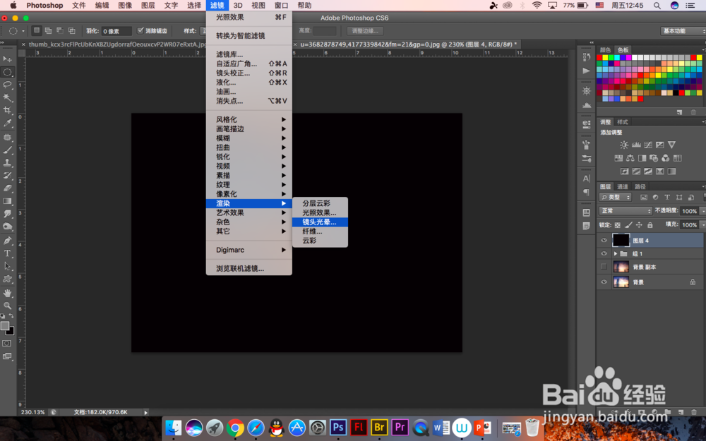 PS中怎么制作出日出的效果