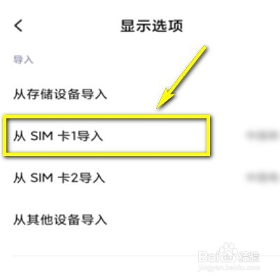 如何把电话号码转移到新手机?
