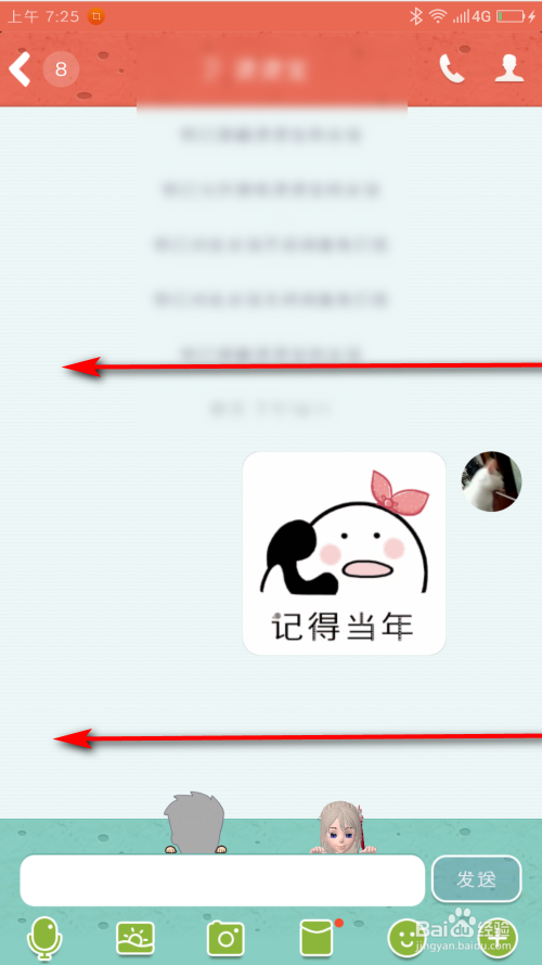 新版手机QQ怎么看加QQ好友时间与好友相识多少天