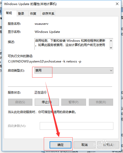 win10系统自动更新怎么处理
