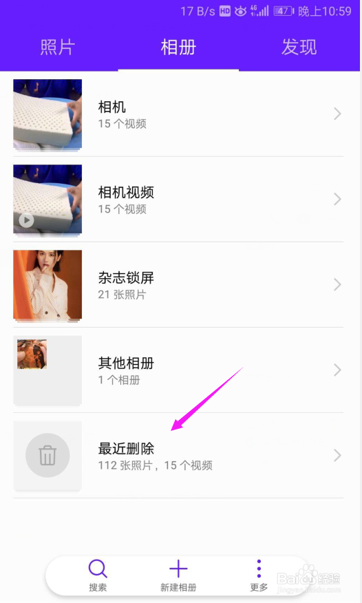 删除的照片咋恢复