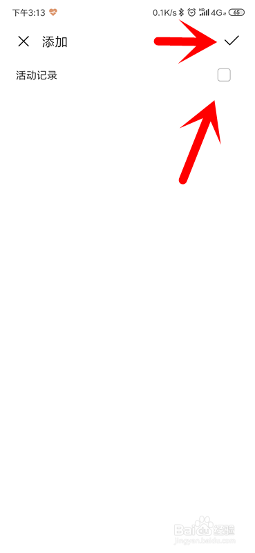 华为手环怎么自定义功能?