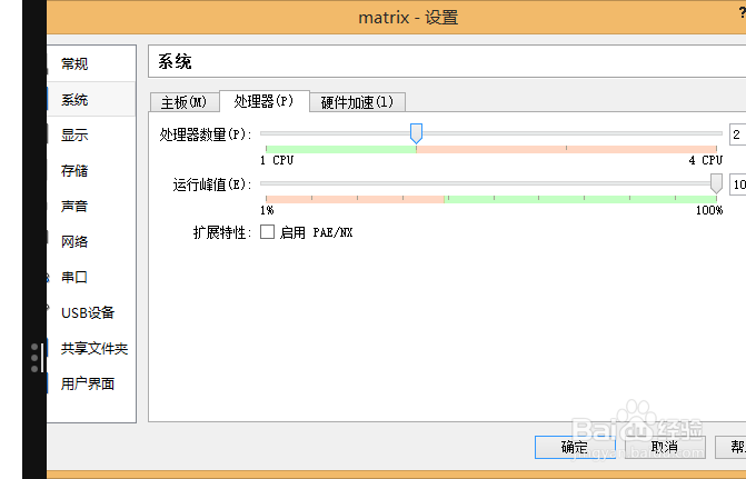 怎样Oracle VM VirtualBox虚拟机下安装ubuntu
