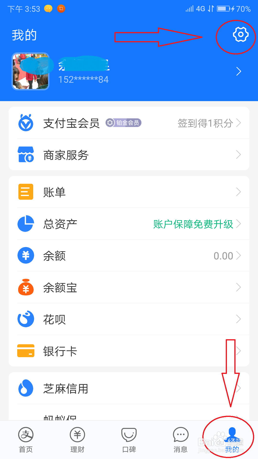 怎么开启支付宝定位权限