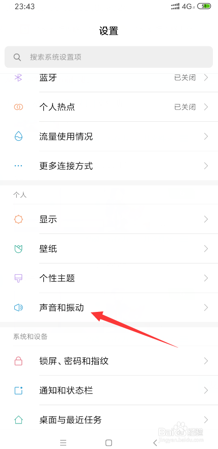手机来电没声音怎么回事？