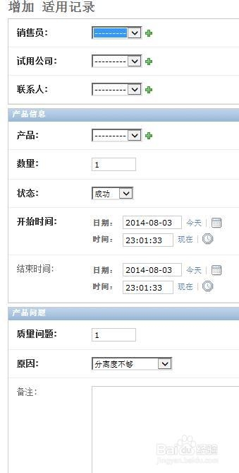Django教程：[47]定制admin-3