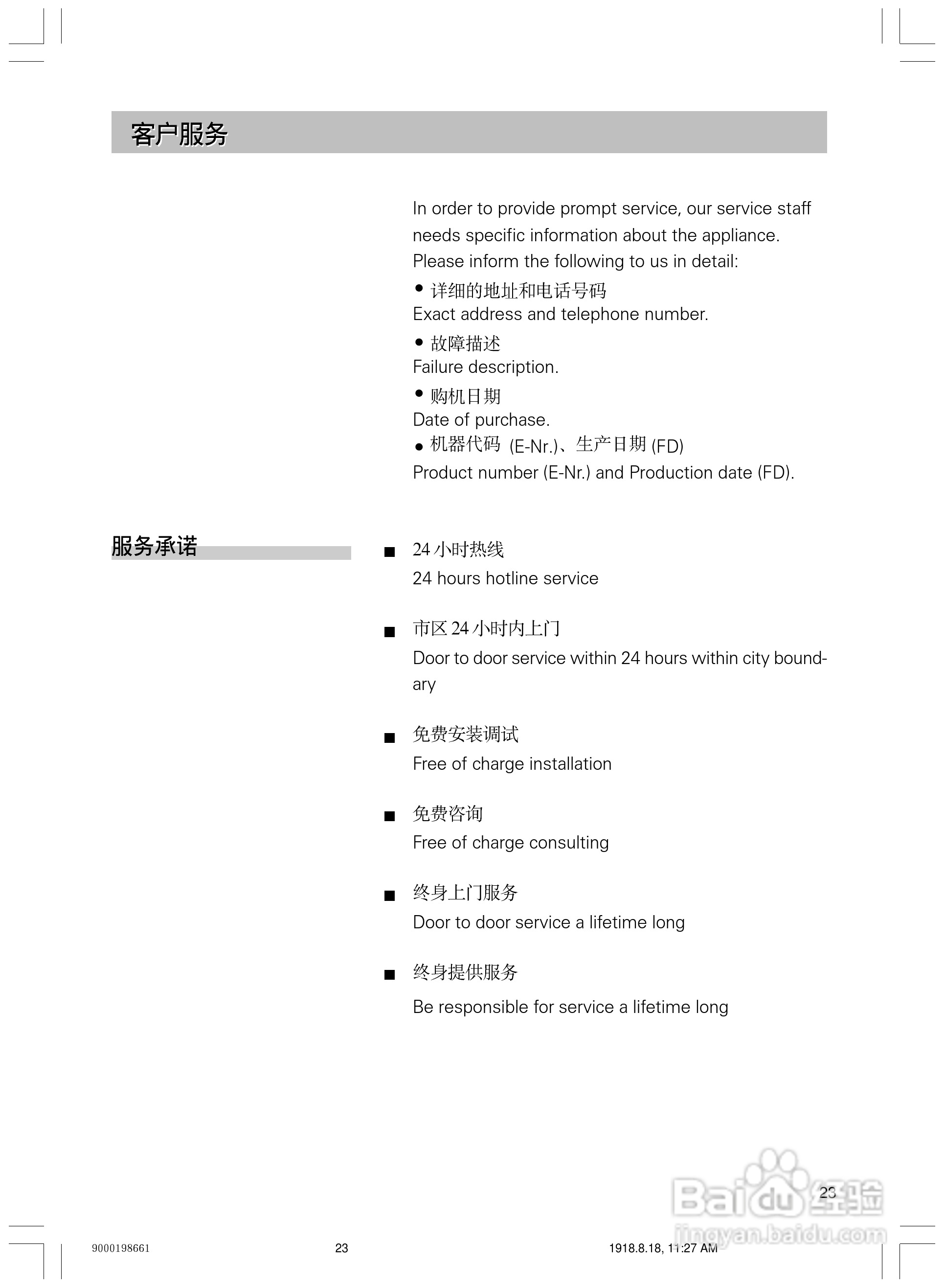 西门子KK19V60TI电冰箱使用说明书:[3]
