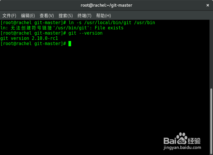 在CentOS/Fedora下安装最新版本的Git