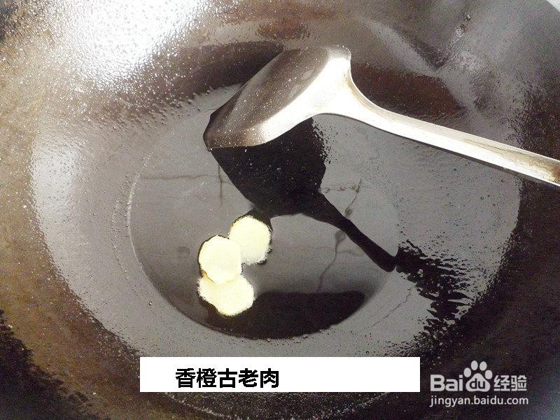 香橙古老肉的做法