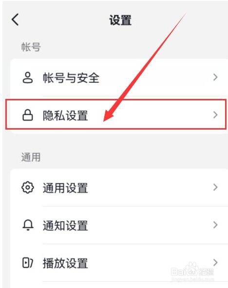 抖音火山版怎样阻止陌生人给我发私信