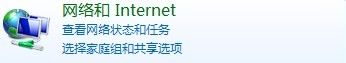 笔记本电脑怎么共享无线网络WIFI