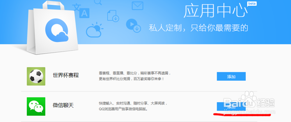 在电脑上聊微信的方法