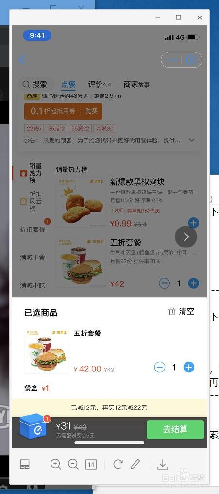 如何在支付宝中点外卖？