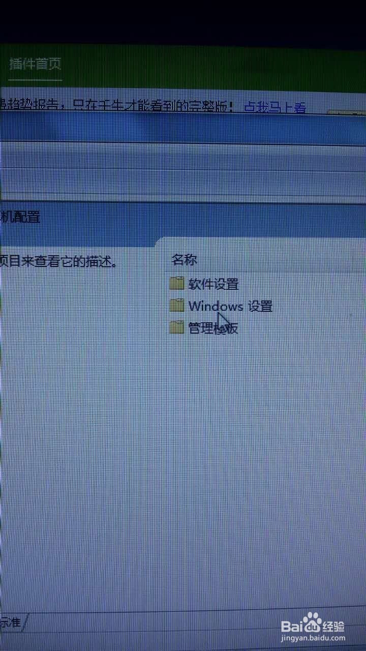 win7拒绝打印机连接的解决办法