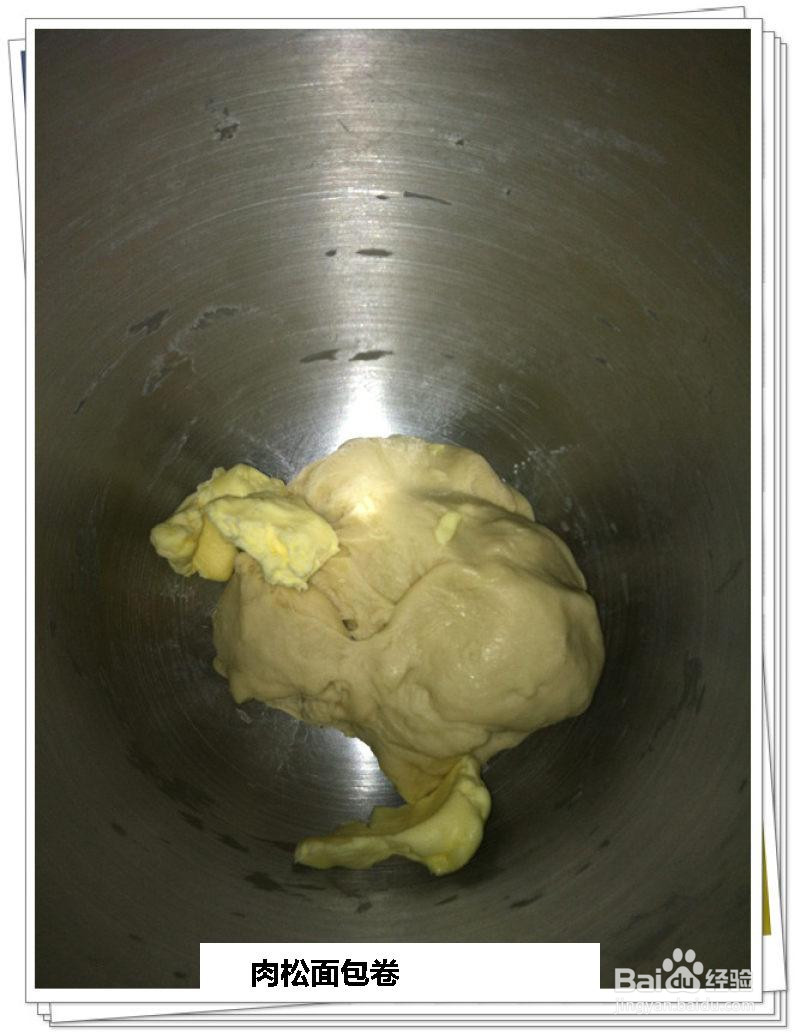 肉松面包卷的做法