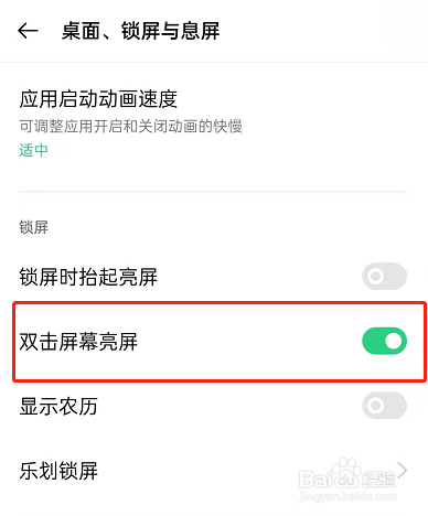 OPPOK9Pro开启快捷亮屏方法汇总