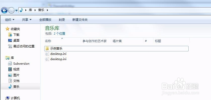 win7如何打开programdata文件夹