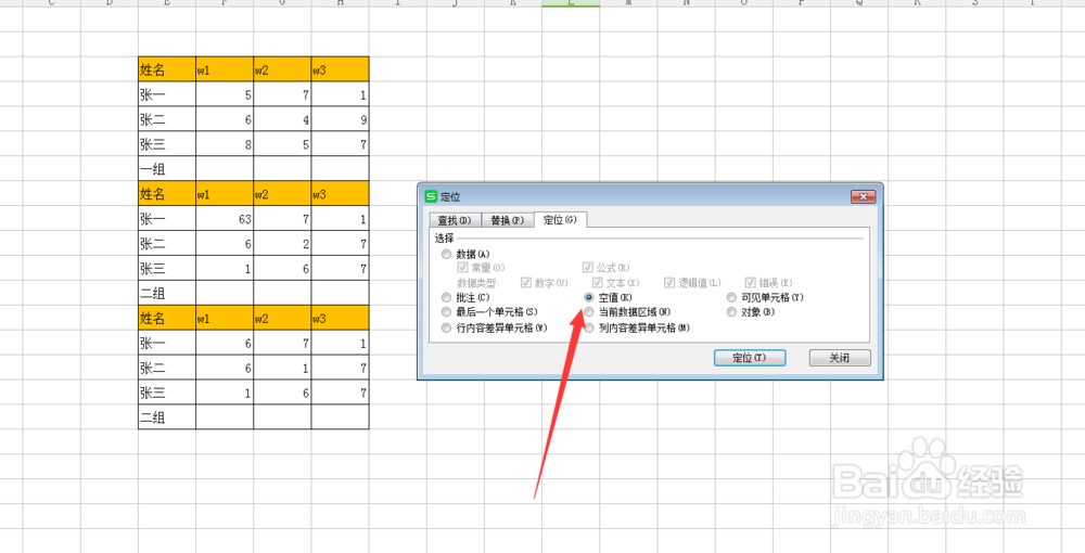 2018Excel表格中1秒快速求和不用公式快速求和