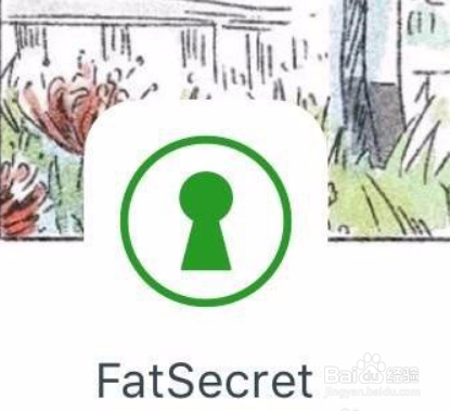 FatSecret计算食物热量app的使用教程