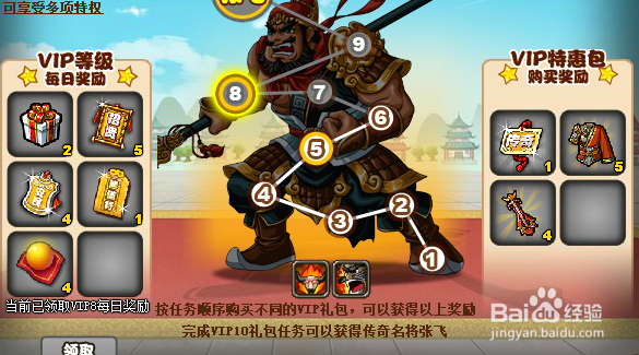 塔防三国志中如何快速武将升圣