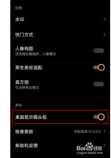 vivox60pro桌面显示镜头包如何设置