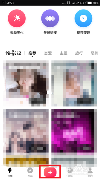 快剪辑怎么设置视频封面