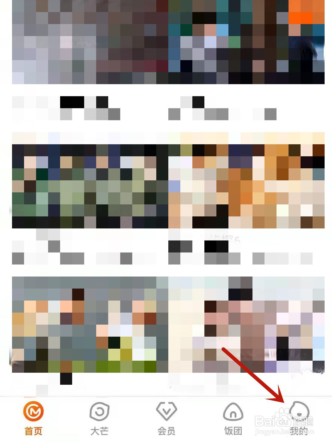 芒果TV怎么设置播放模式