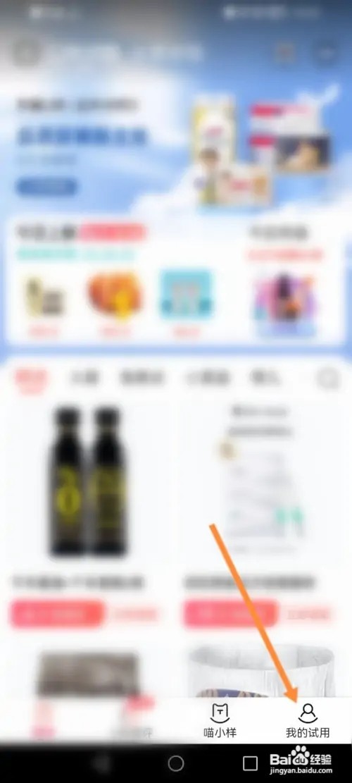 淘宝软件在哪里发布试用报告