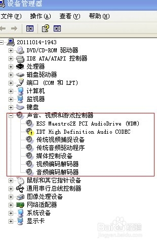 安装声卡驱动时提示无法找到该设备