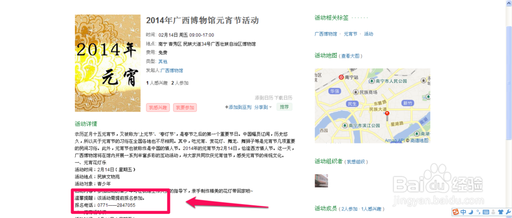 豆瓣怎么参加同城活动