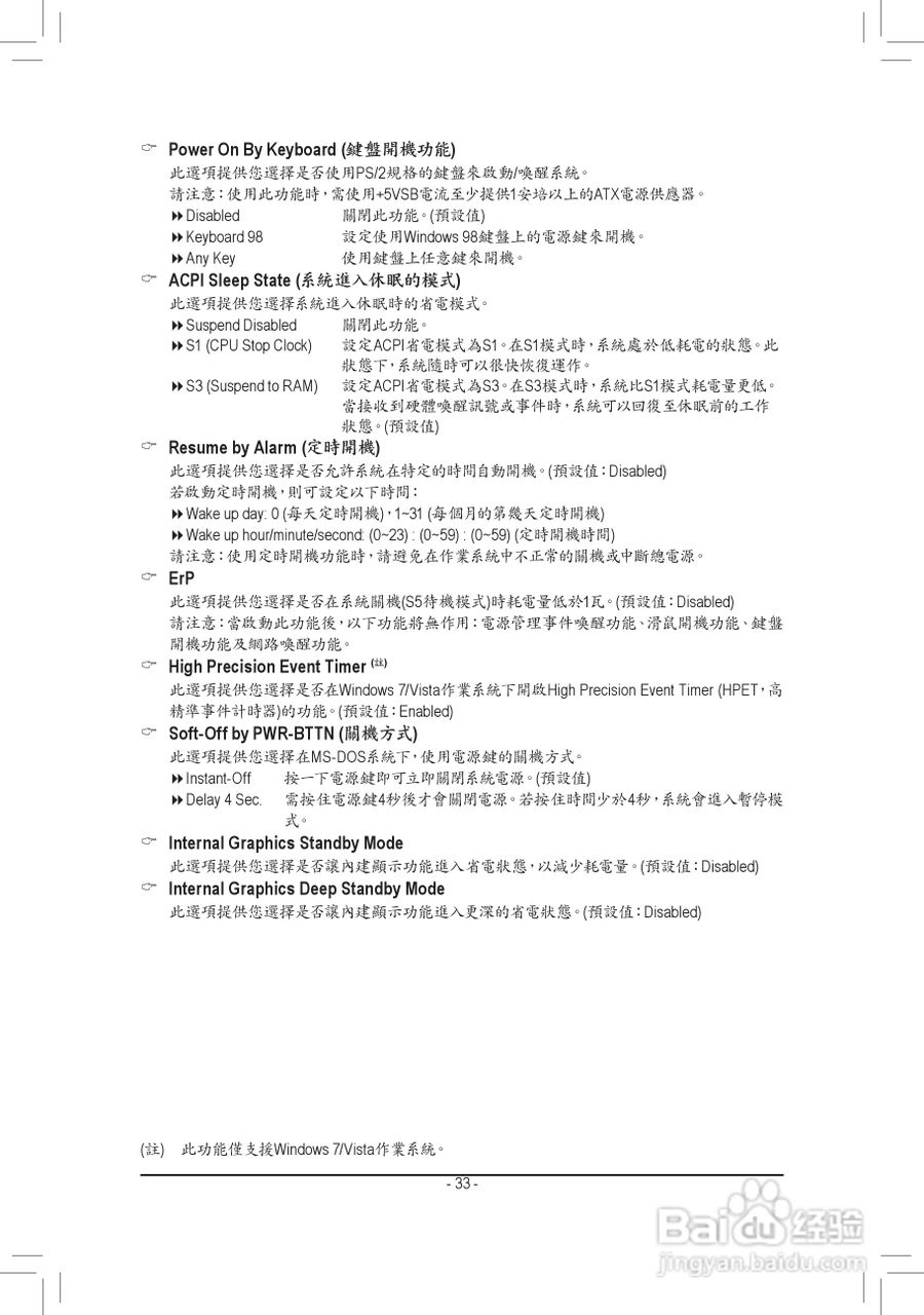 技嘉GA-H61MA-D2V主板使用手册:[4]