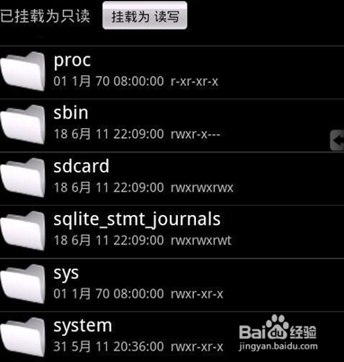 安卓系统误删除系统文件解决方法