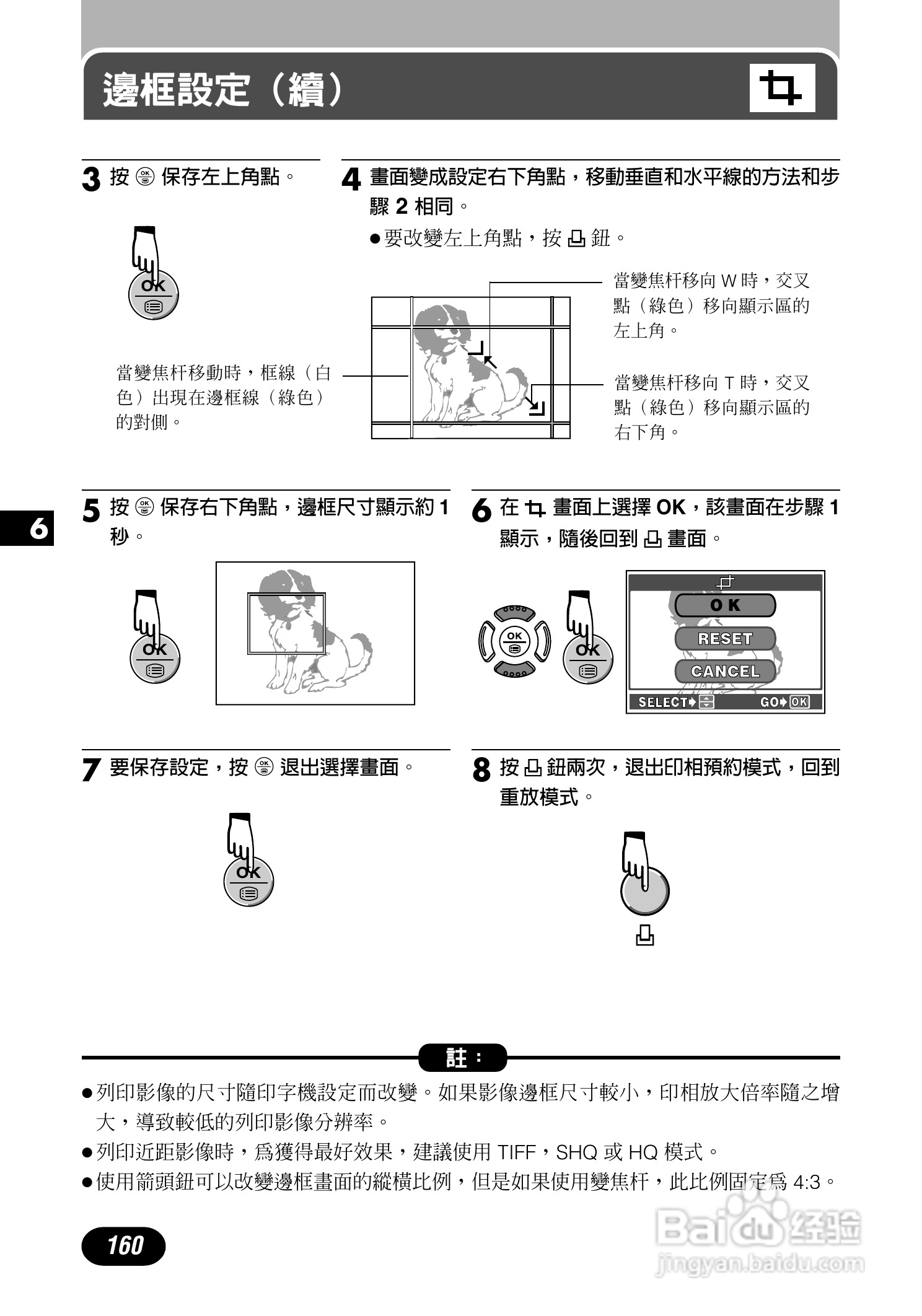 Olympus奥林巴斯C-700UZ数码相机说明书:[16]